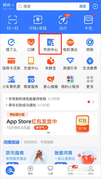 河南高考录取状态怎么查询