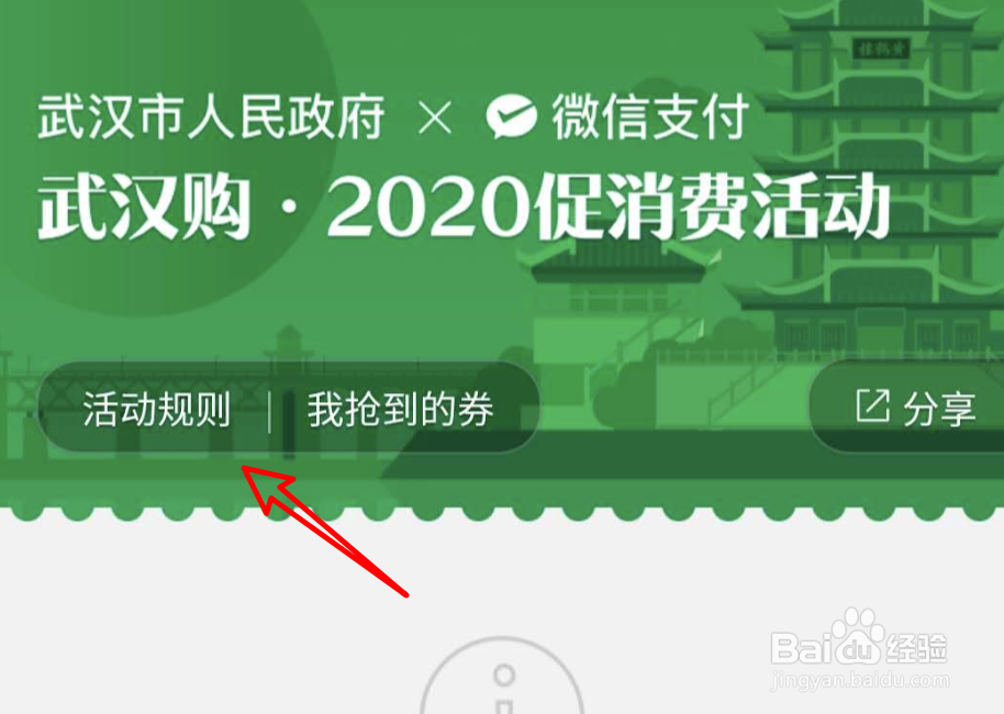 武汉消费卷的有效期是什么时候
