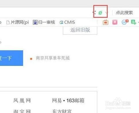 浏览器兼容模式该怎么使用