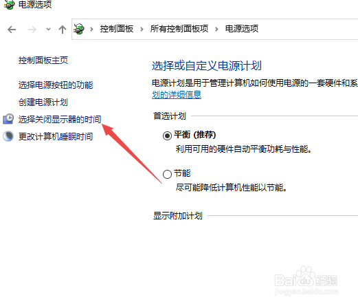 WIN10系统怎么关闭屏幕锁屏