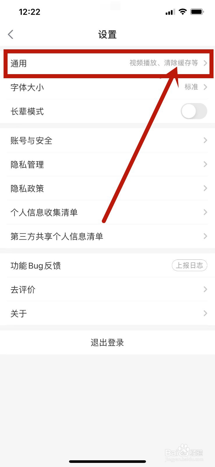 如何清除叮咚买菜的缓存内容