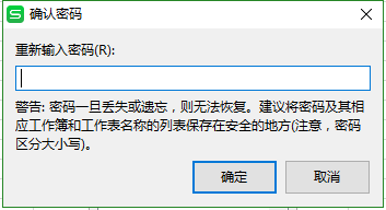wps表格如何锁定表格单元格
