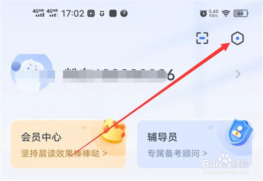 如何取消粉笔教师应用的直播课提醒