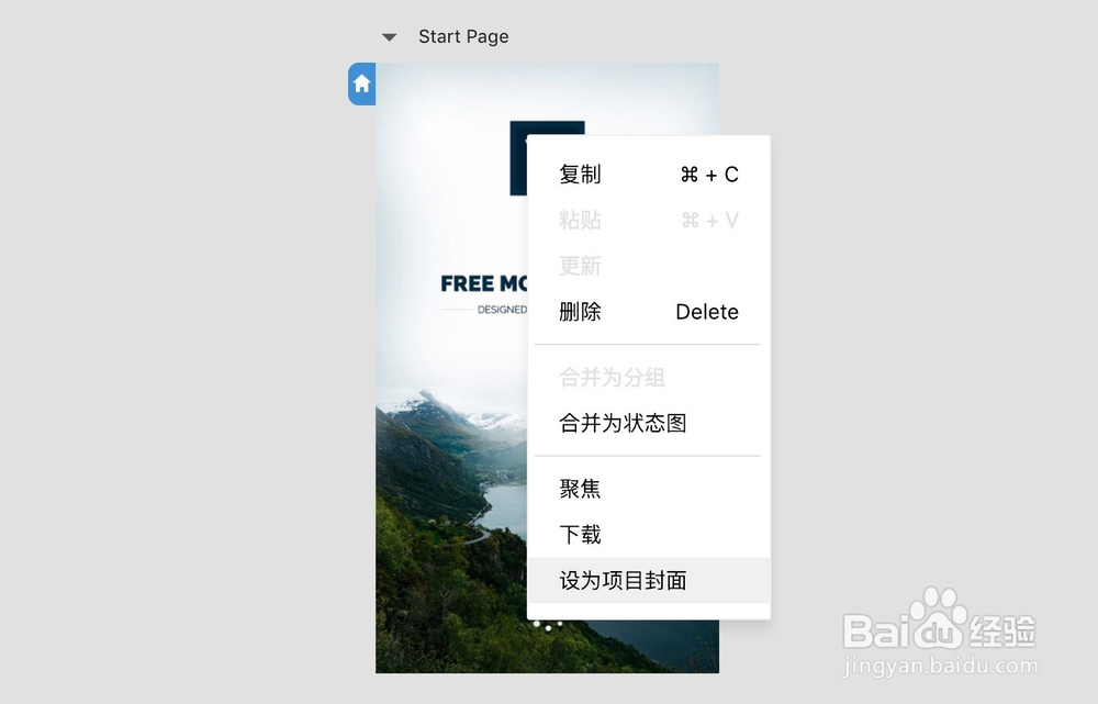 摹客iDoc中项目管理技巧分享