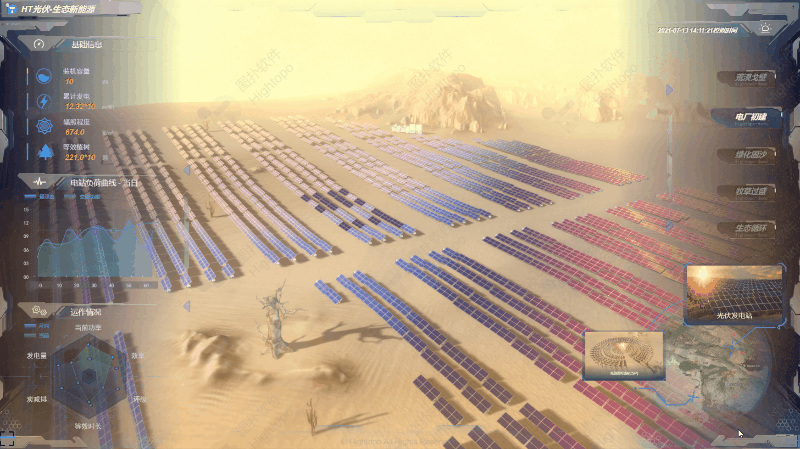 搭建光热发电站3D可视化监控平台