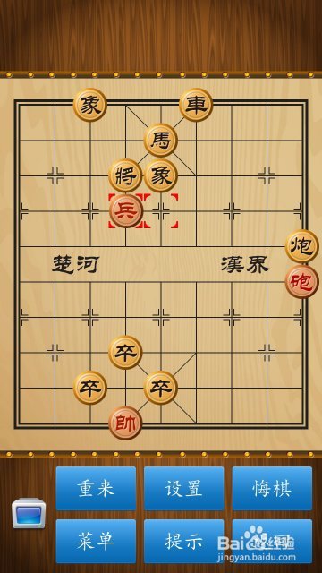 如何破解路边摊象棋阵法（十九）？