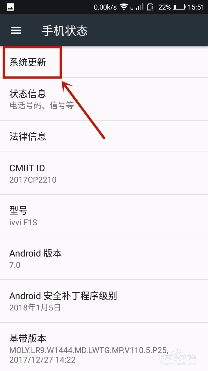 ivvi f1s手机怎样停止系统更新