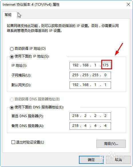 win10系统ip地址冲突解决办法