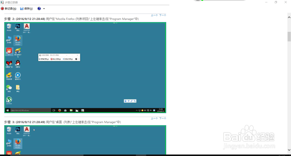 如何使用Windows10的步骤记录器?