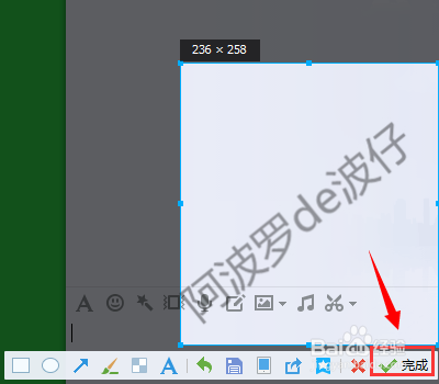 QQ截图怎么使用