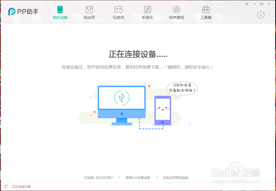 iPhone7怎么设置铃声 iPhone7手机铃声设置教程
