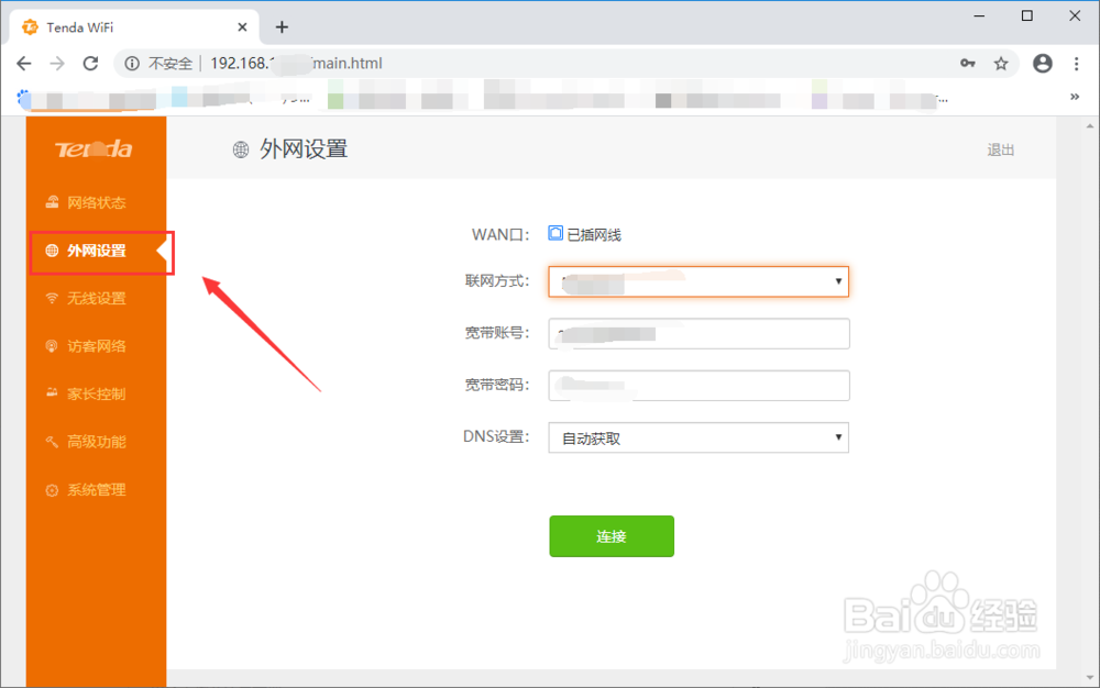 192.168.51.1路由器设置