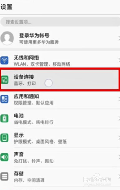 蓝牙接收的文件在哪里找