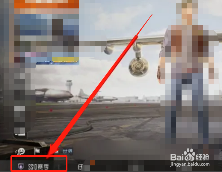 吃鸡巅峰赛战队怎么加入