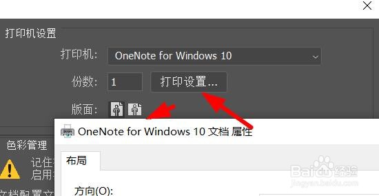 PS如何设置打印机选项