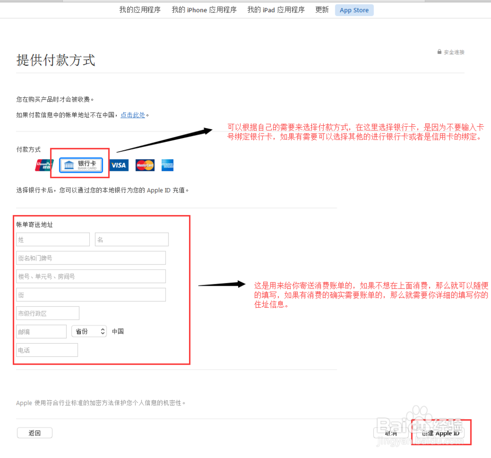 苹果手机iPhone6怎么注册Apple ID