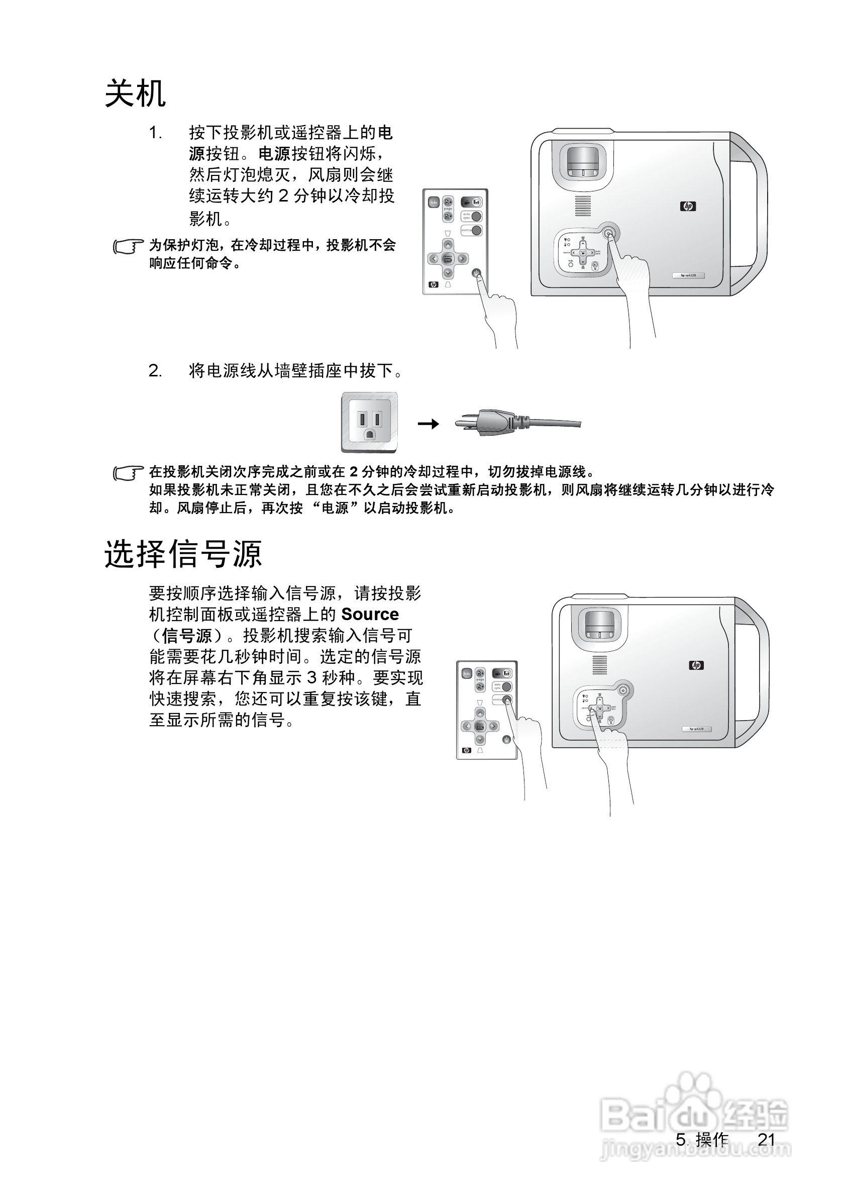 惠普(康柏) HP vp6210 Digital Projector投影机说明:[3]