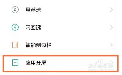 oppofindx3pro在哪开分屏模式