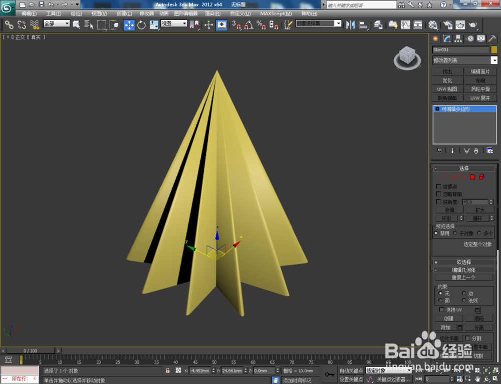 3Dmax如何制作十圆角星椎体