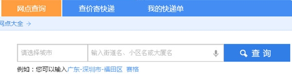 淘宝收货地址怎么写
