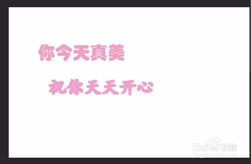 photoshop字体怎么加粗