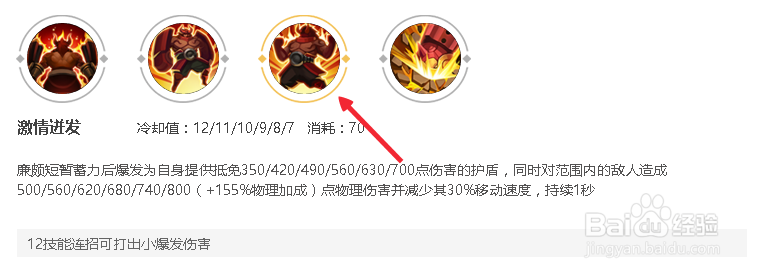 王者荣耀——廉颇出装攻略、技能连招、符文搭配