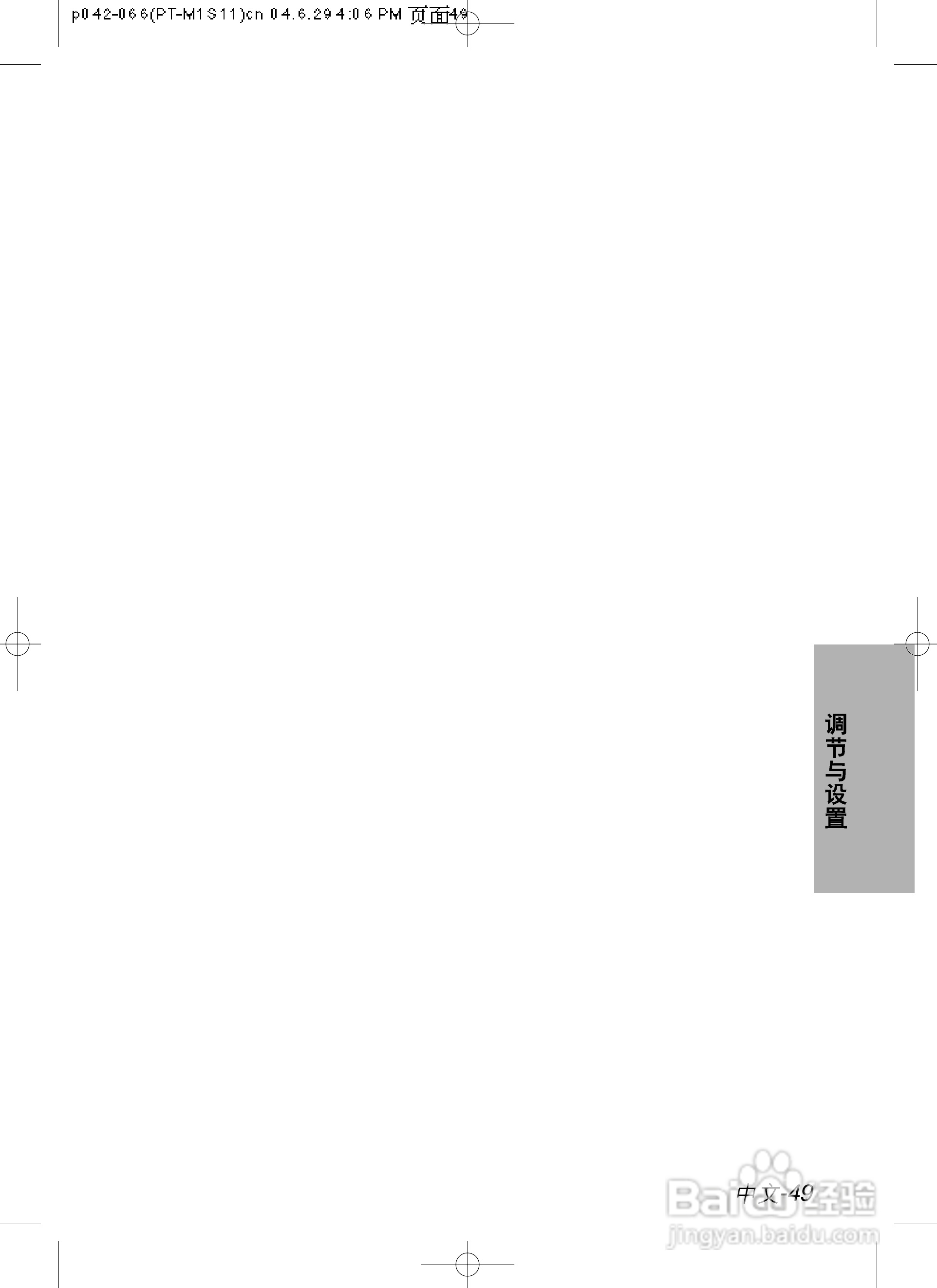 松下投影机PT-U1X87A型说明书:[5]