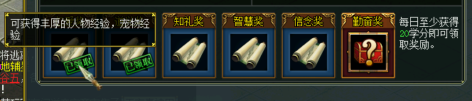 问道经典服人物怎么快速升级