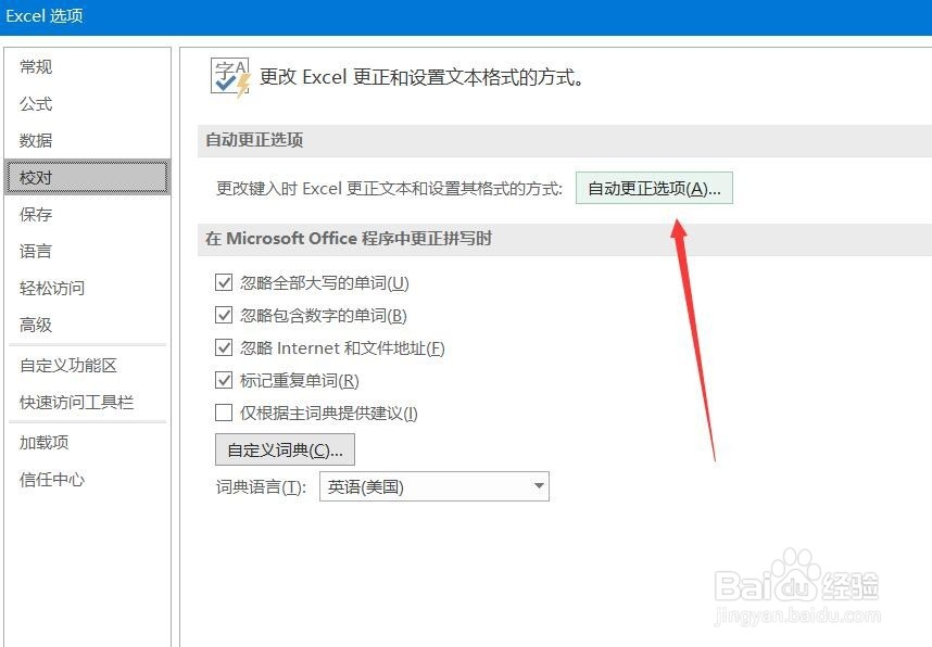 Excel 2013如何设置英文日期第一个字母大写