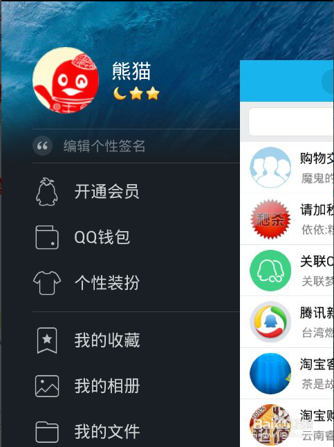 手机QQ5.0版本变化介绍