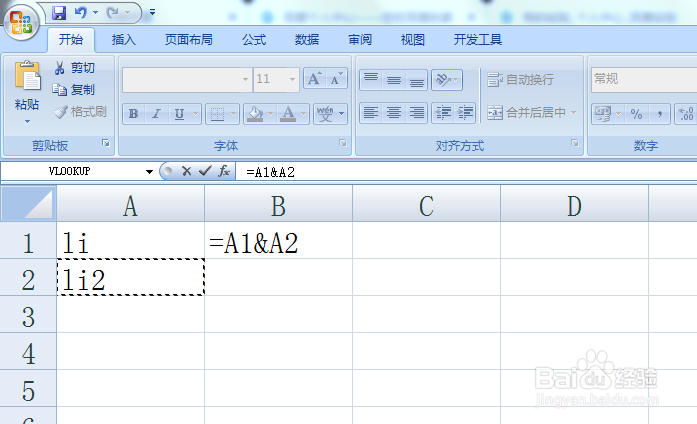 Excel如何将两个单元格内容组合到一块