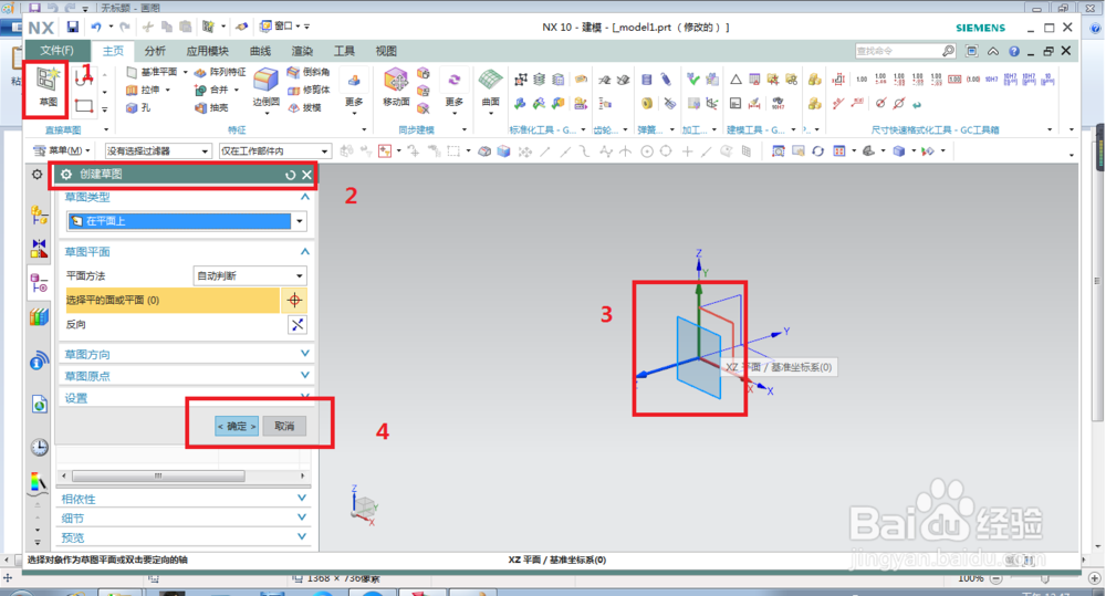 UG建模如何旋转生成圆柱体?