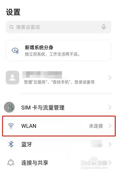 OPPOReno7Pro+如何查看wifi密码