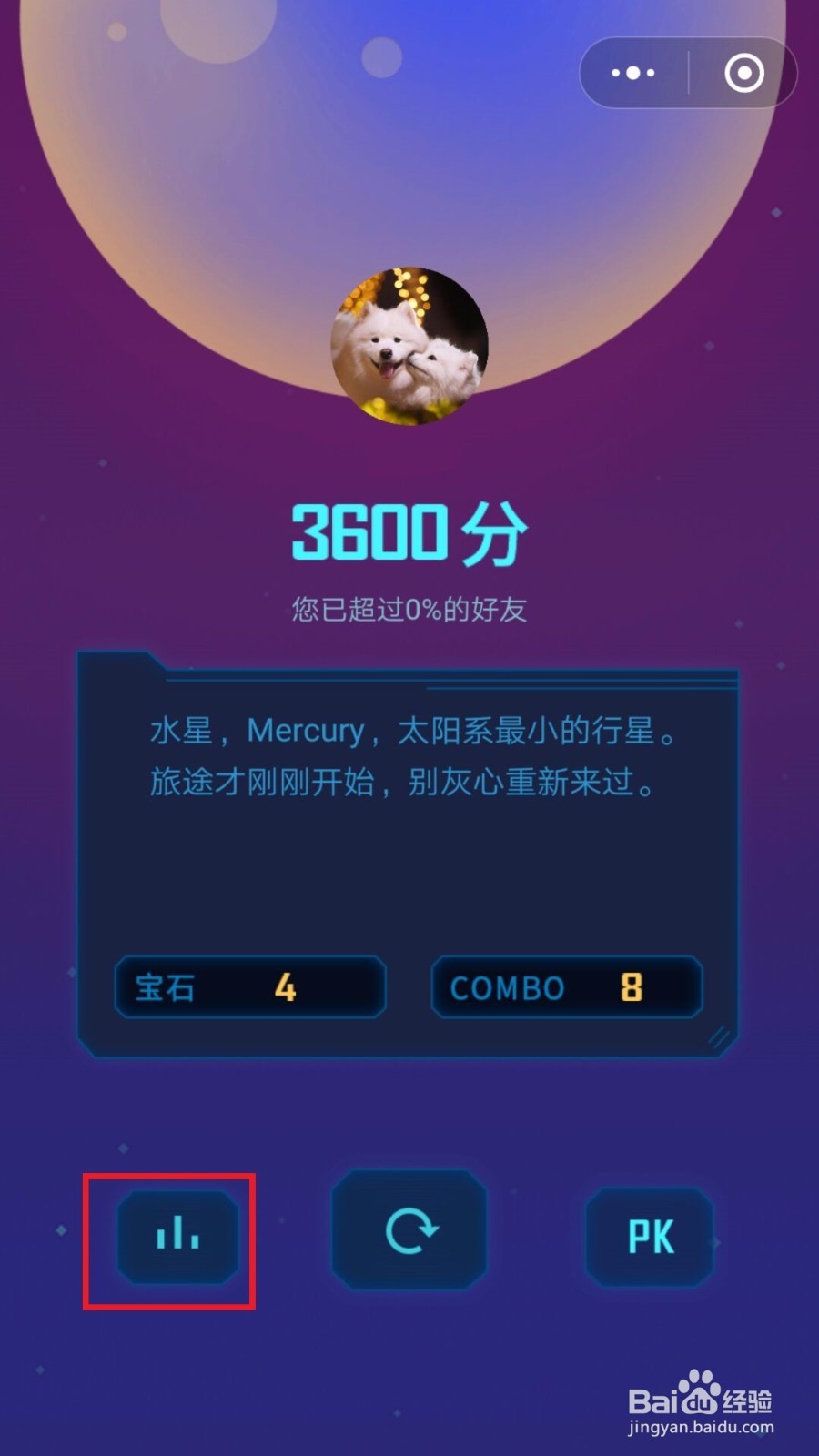 微信游戏星途WeGoing玩法攻略