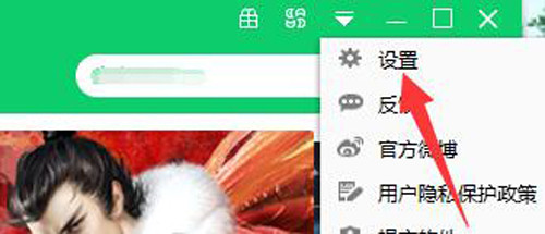 如何关闭360软件管家的安装包自动清理功能?