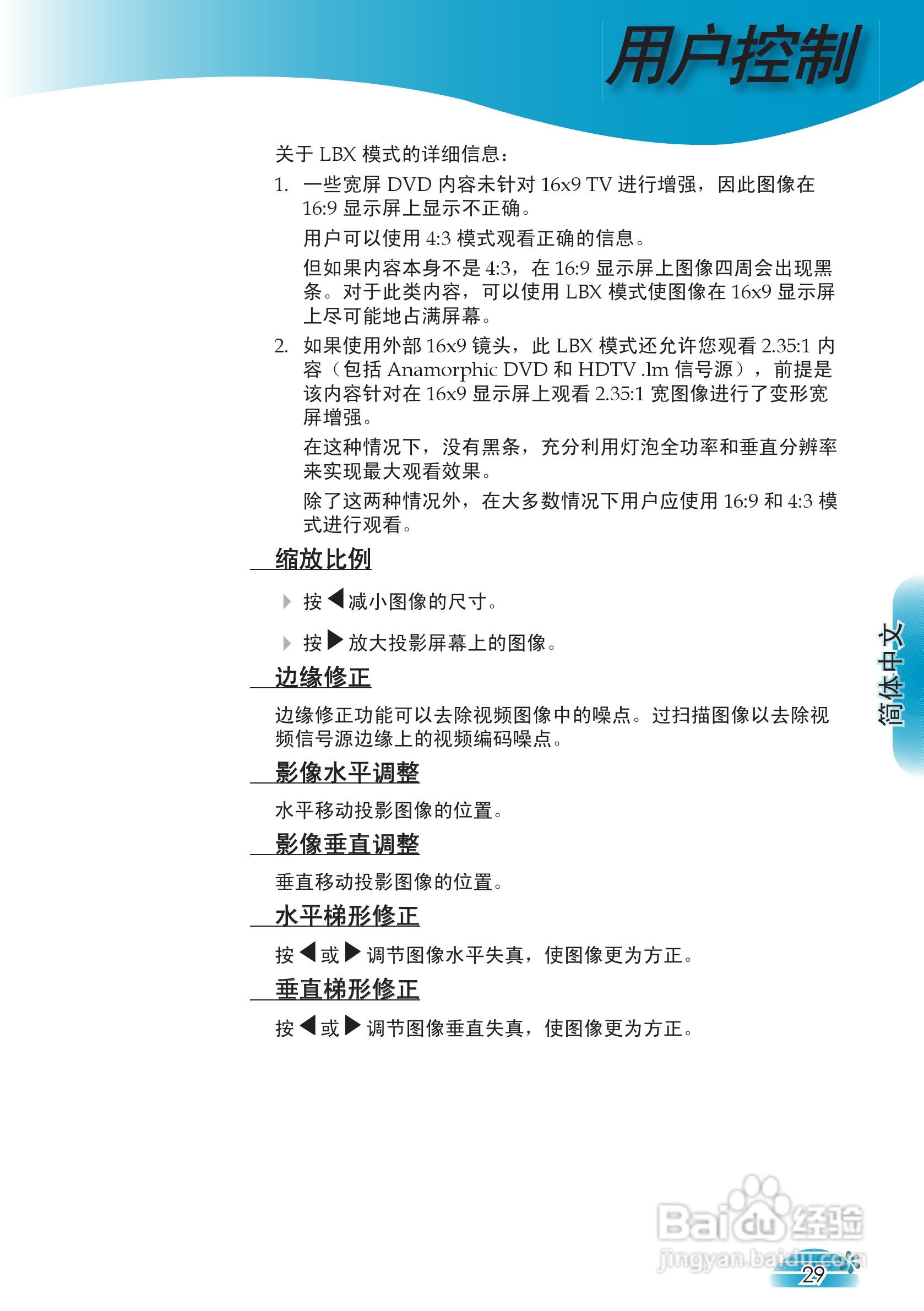 奥图码 HD73投影机说明书:[3]