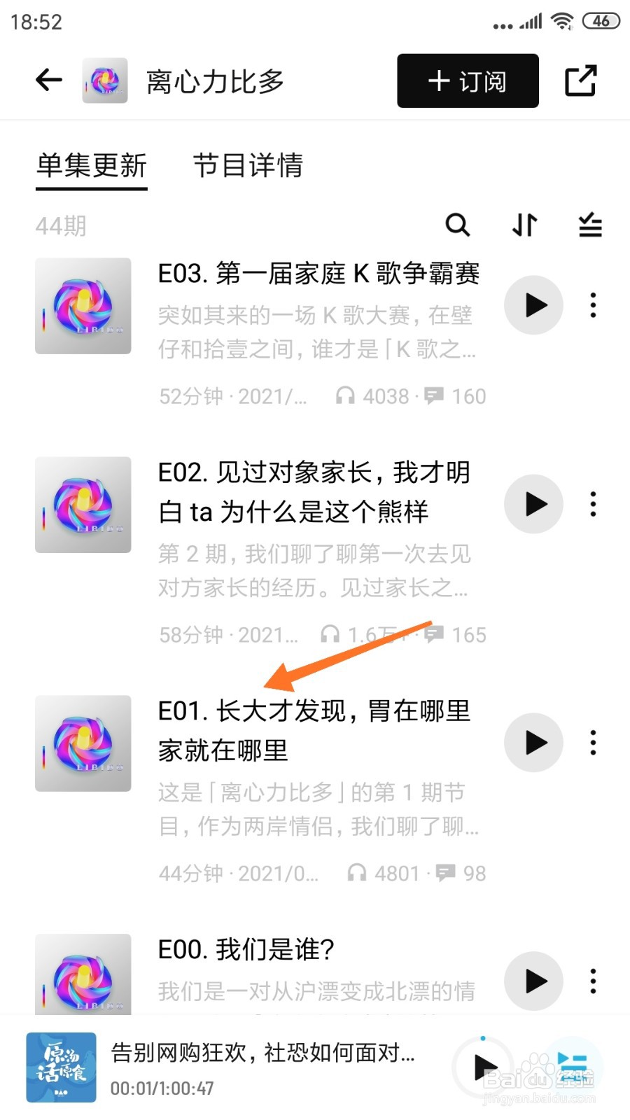 小宇宙中如何查看长大才发现