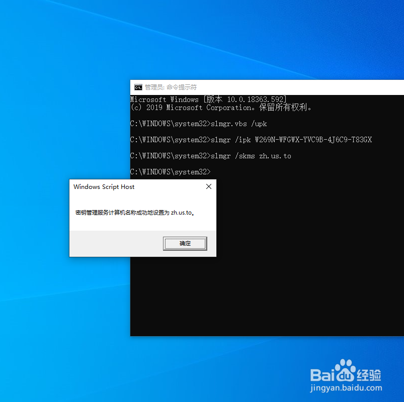 如何永久激活Windows 10专业版