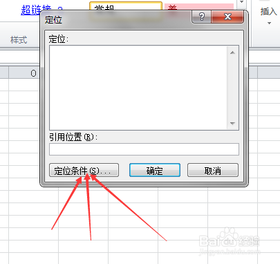 Excel表格如何一起删除所有空白行