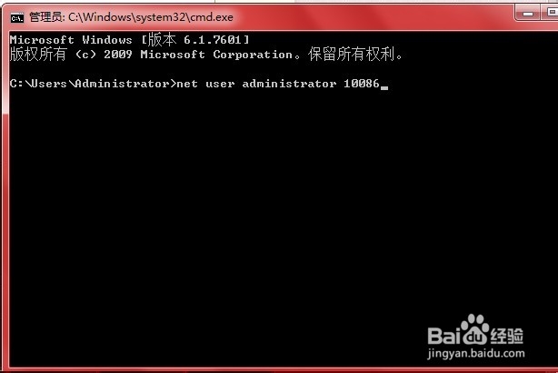 如何快速修改电脑开机密码