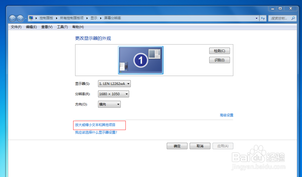 电脑桌面图标怎么变大或变小