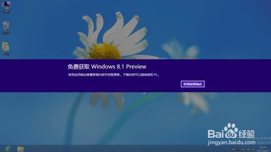 Win8系统如何升级Win8.1