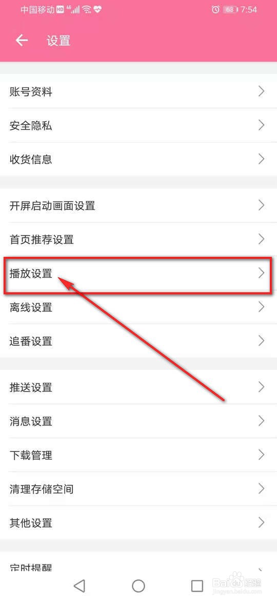 哔哩哔哩怎么开启与关闭双指双击显示隐藏弹幕