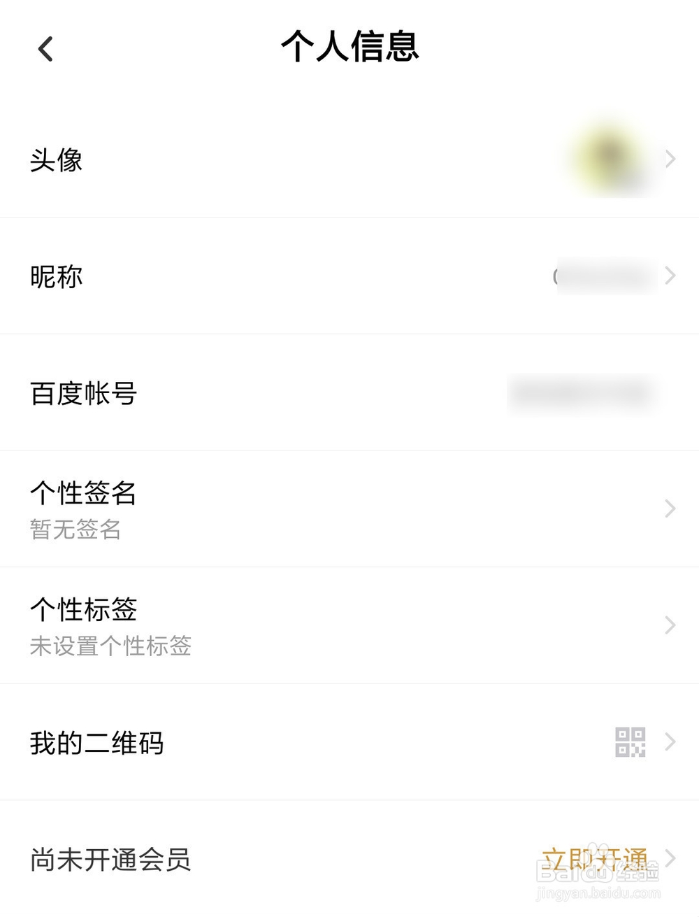 怎么把百度云二维码分享到QQ空间