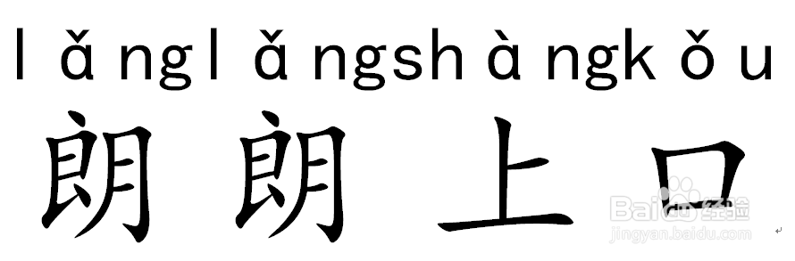 微信小游戏成语消消看详细攻略第3关