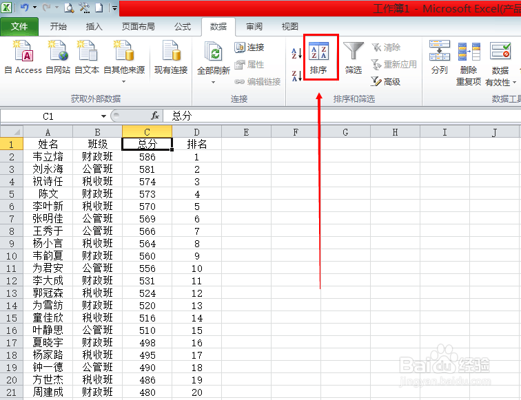 Excel怎么自定义排序？