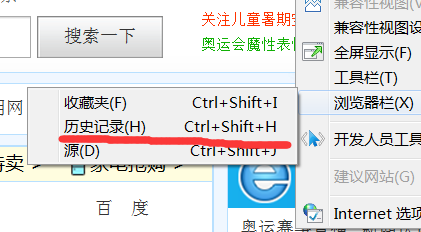 浏览网页的技巧
