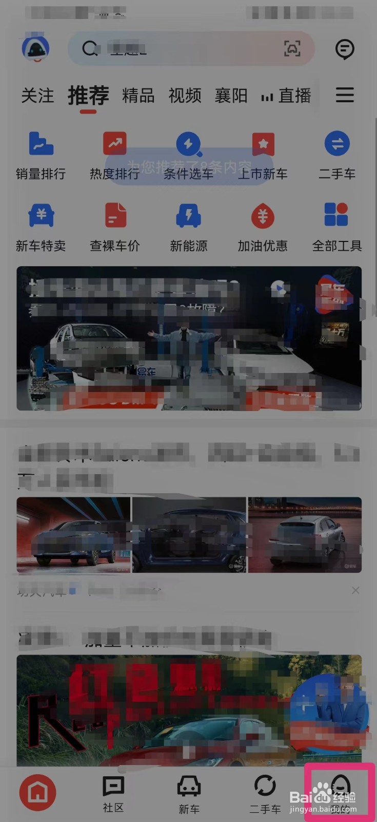 易车网如何查看活动通知