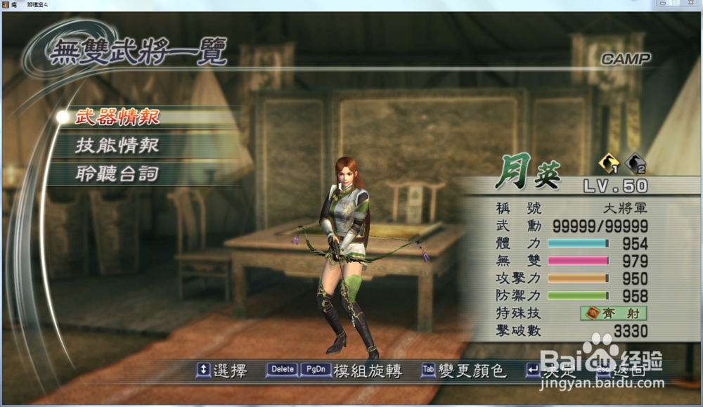 真三国无双5修罗模式怎么打