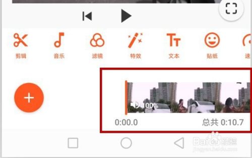 怎样用手机软件调整短视频的长度